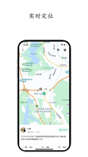 守护生活儿童手表app v1.0.1 安卓版 2