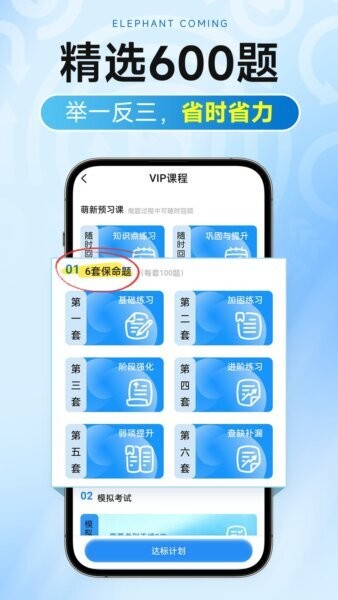 大象驾到pro2026最新版 v1.5.1 安卓版 1