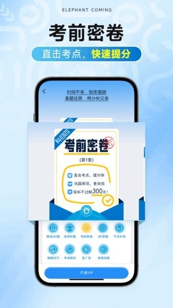 大象驾到pro2026最新版 v1.5.1 安卓版 2