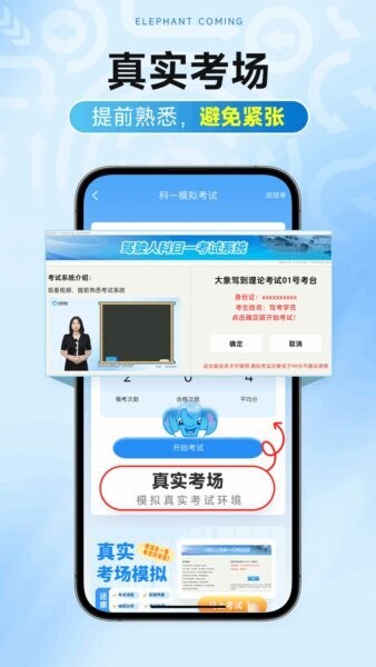 大象驾到pro2026最新版 v1.5.1 安卓版 3