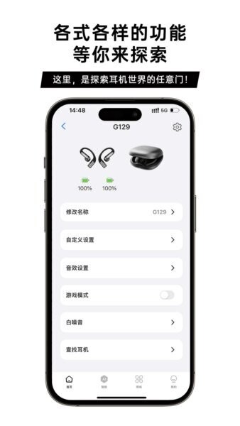 聆韵智控最新版 v1.2.0 安卓版 0