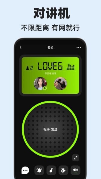 密度空间家庭安全定位对讲机 v2.5.15 安卓版 1