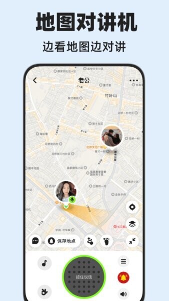 密度空间家庭安全定位对讲机 v2.5.15 安卓版 2