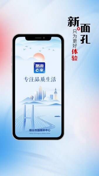 烟海e家客户端 v3.0.17 安卓版 0