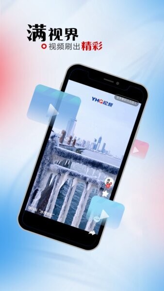 烟海e家客户端 v3.0.17 安卓版 1