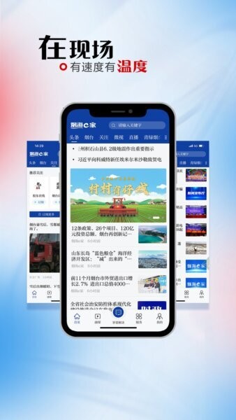 烟海e家客户端 v3.0.17 安卓版 2