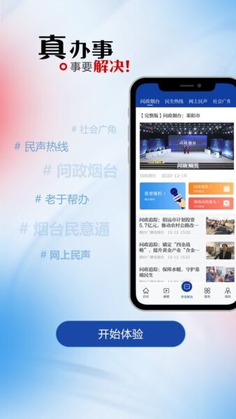 烟海e家app 烟海e家官方下载