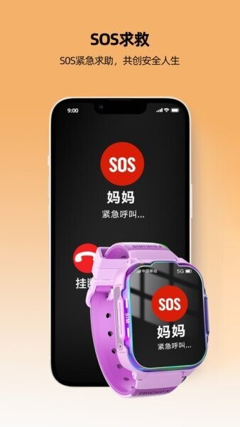 一路守护软件 v1.5.4 安卓版 2