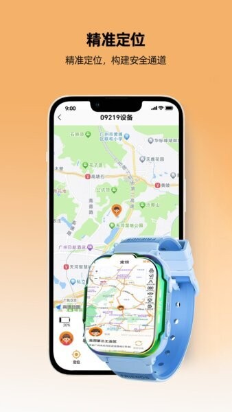 一路守护软件 v1.5.4 安卓版 3