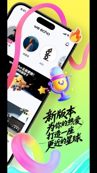 weecho软件 v4.00.28 安卓版 1