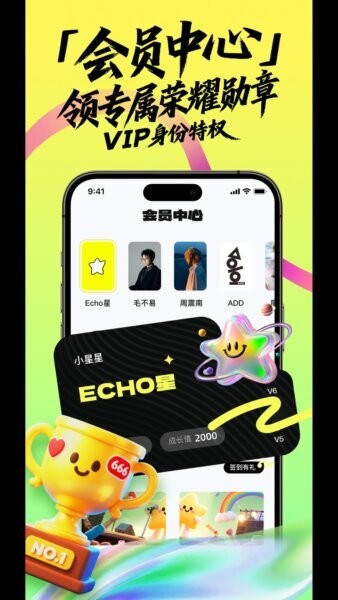 weecho软件 v4.00.28 安卓版 2