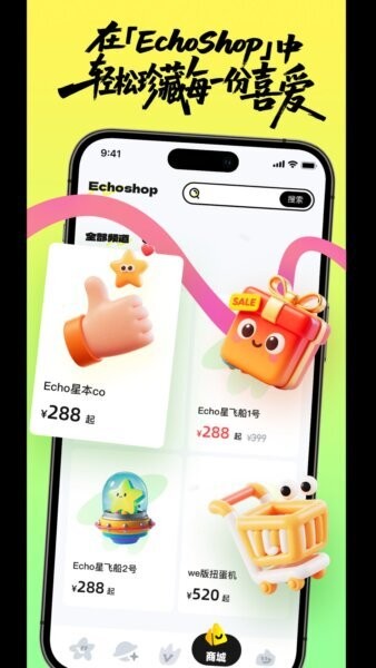 weecho软件 v4.00.28 安卓版 3