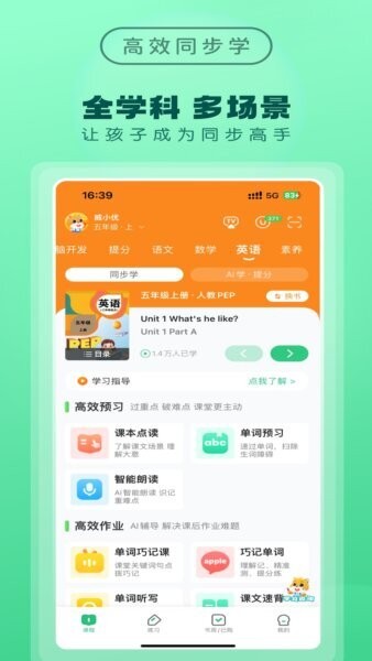 优教家辅版2026最新版 v3.3.104 安卓版 0