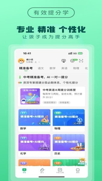 优教家辅版2026最新版 v3.3.104 安卓版 2