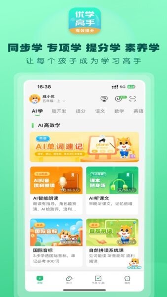 优教家辅版2026最新版 优教家辅app下载