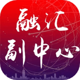 融汇副中心通州app