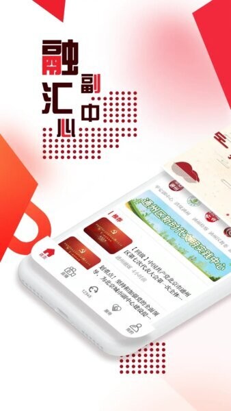 融汇副中心通州app v3.0.025 安卓版 0