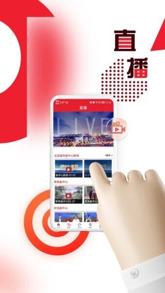 融汇副中心通州app v3.0.025 安卓版 2