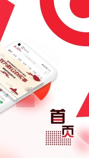 融汇副中心通州app v3.0.025 安卓版 3