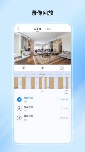 爱为物联摄像头最新版 v4.8.11 安卓版 2