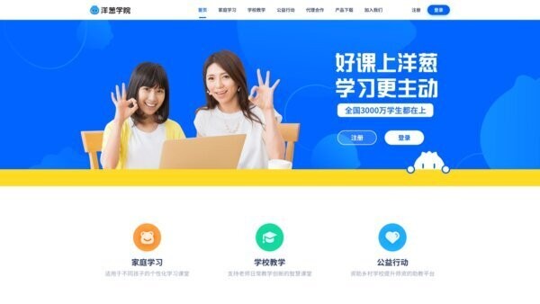 洋葱学园windows7系统 v5.0.7 最新版 1
