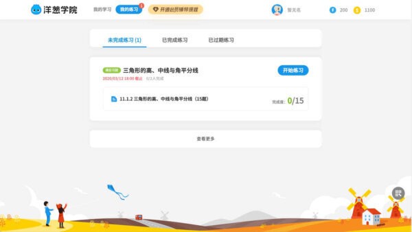 洋葱学园windows7系统 v5.0.7 最新版 2