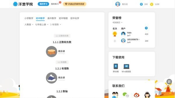 洋葱学园windows7系统 v5.0.7 最新版 3