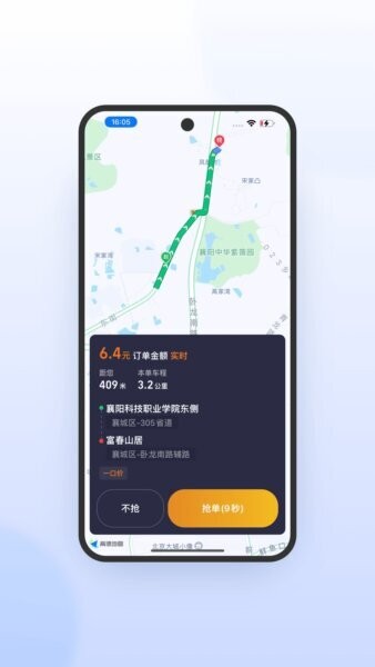 风韵出行司机极速版app v7.10.3.0003 安卓版 0