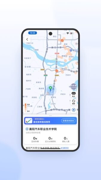 风韵出行司机极速版app v7.10.3.0003 安卓版 1