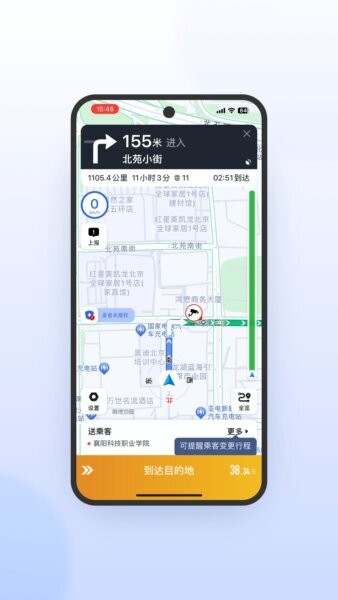 风韵出行司机极速版app