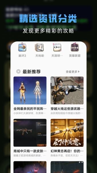gg游戏助手修改器 v1.12 安卓版 1