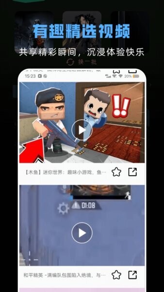 GG游戏助手官方版 GG游戏助手最新版