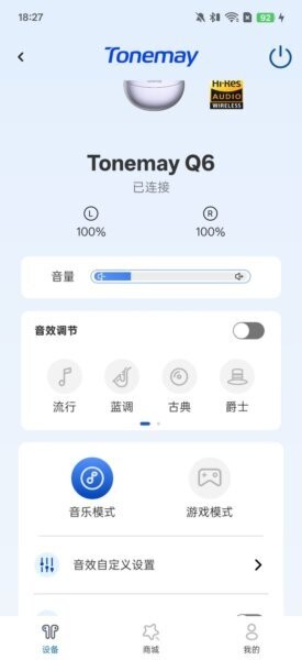 tonemay耳机APP v1.1.4 安卓版 2