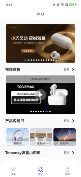 tonemayapp tonemay官方下载