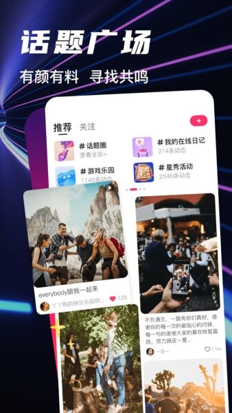 beiworld软件 v8.1.0 安卓版 2