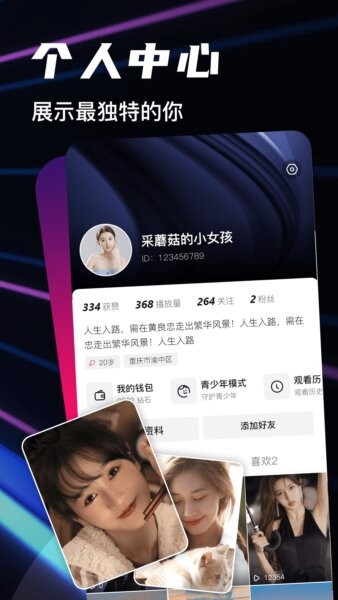 beiworld官方正版 beiworld最新版本