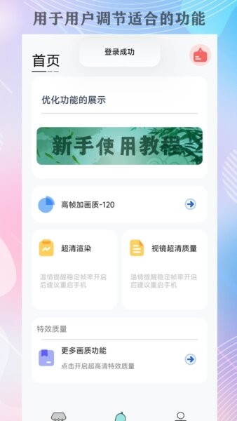 画质猫画质助手 v96.72 安卓版 0