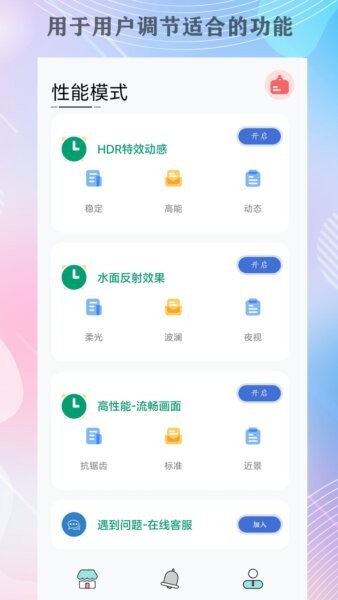 画质猫画质助手 v96.72 安卓版 2