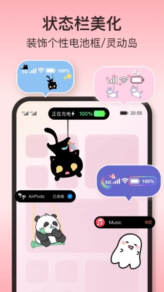 iScreen桌面小组件永久会员版 v2.2.58 安卓版 1