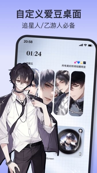 iScreen桌面小组件永久会员版 v2.2.58 安卓版 2
