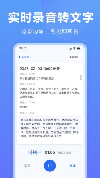 听脑ai手机版 v6.8.9 安卓版 1