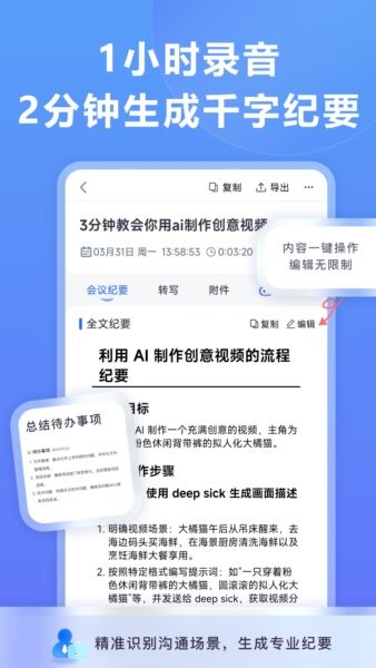 听脑ai手机版 听脑aiz官方下载