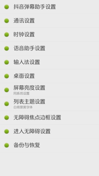 点明安卓最新版 v15.07.31 公益版 1
