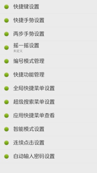 点明安卓最新版 v15.07.31 公益版 2