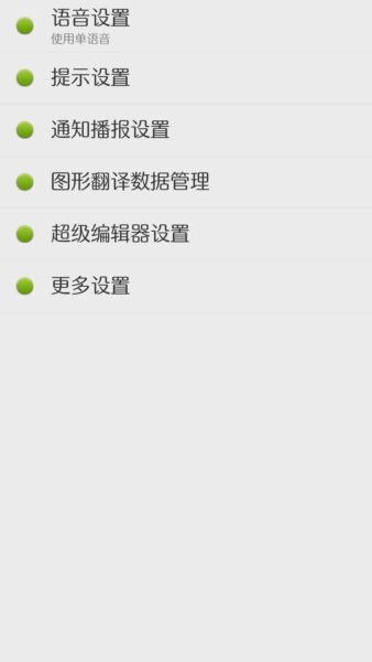点明安卓app