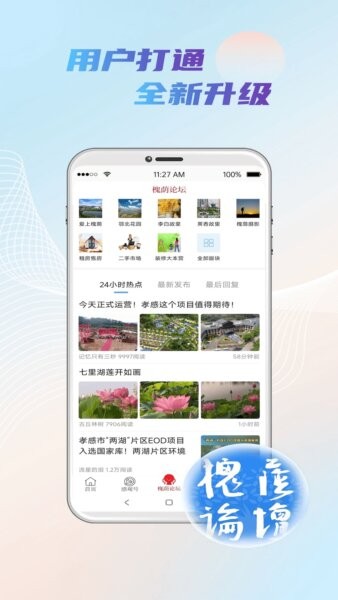 孝感天下app 孝感天下官方下载