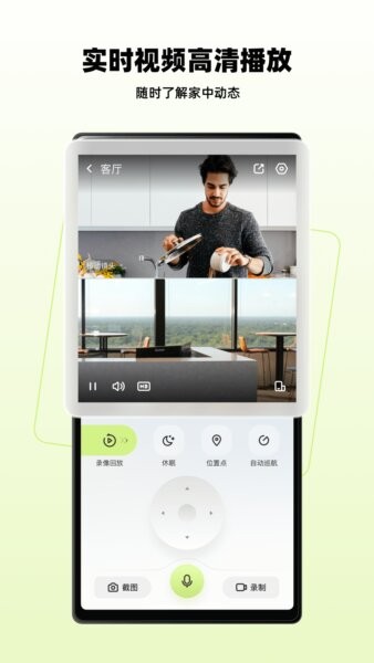 睛小豆摄像头app v1.7.10.260716 安卓版 1