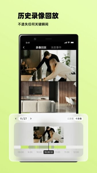 睛小豆摄像头app v1.7.10.260716 安卓版 2