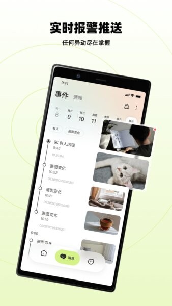 睛小豆摄像头app v1.7.10.260716 安卓版 3