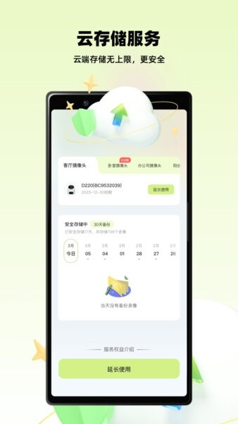 睛小豆app 睛小豆官方下载